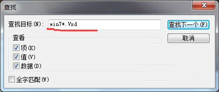 Win7系统显示“Win7*.Vxd文件未找到”怎么办2