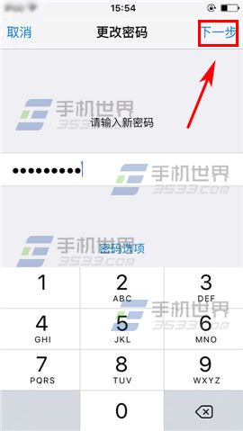 苹果iPhone6S如何设置多位数字密码?8