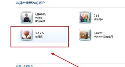 如何为win7电脑创建管理员账户？5