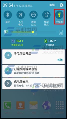 三星On7怎样快速打开手电筒5