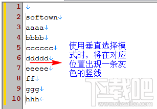 EmEditor垂直选择模式同步修改多行文本教程3
