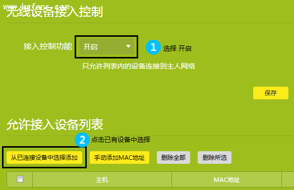 TP-LINK云路由器防止被蹭无线网设置方法4