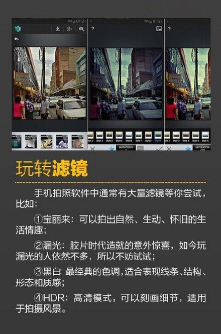8教你如何用手机拍出大片来4