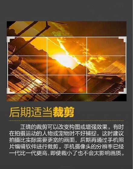 8教你如何用手机拍出大片来2