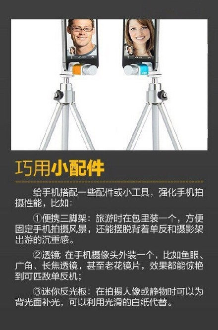 8教你如何用手机拍出大片来1