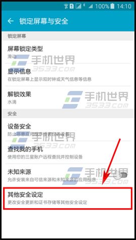 三星On7如何固定窗口?3