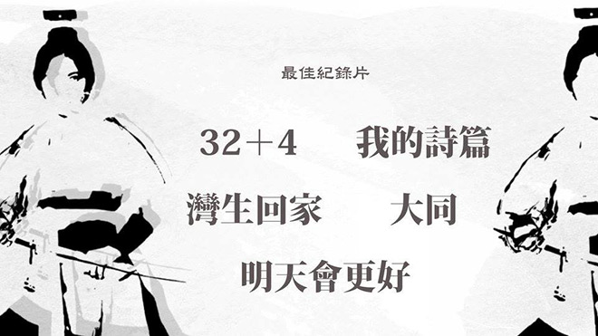 第52届台湾金马奖海报主视觉设计6