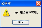 如何解决打印机无法打印、该文档未能打印的问题3