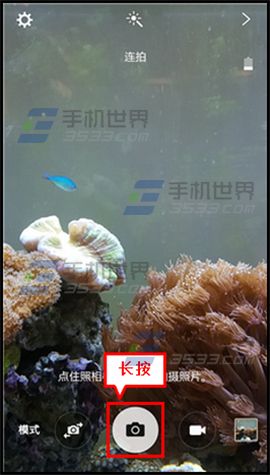 三星On5相机连拍功能使用方法4