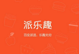 派乐趣北京上海广州有吗1