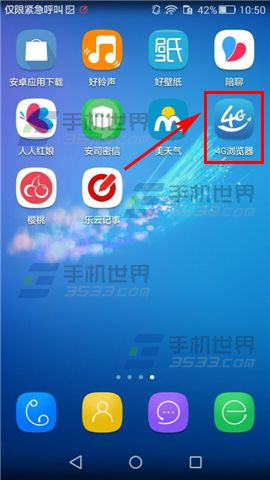 4G浏览器怎么设置字体大小?2