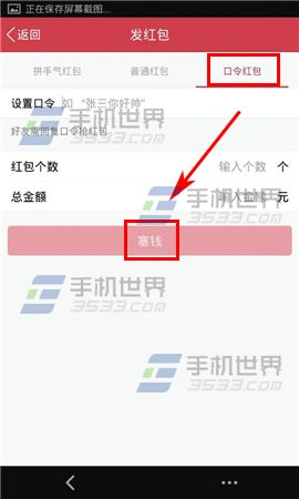手机QQ口令红包怎么玩?5