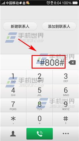 OPPO R7s手动测试模式怎么进入?2