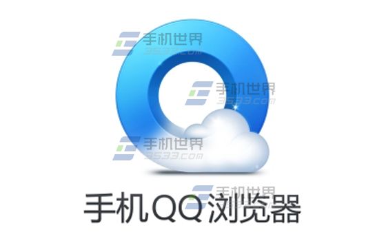手机QQ浏览器怎么更换主题1