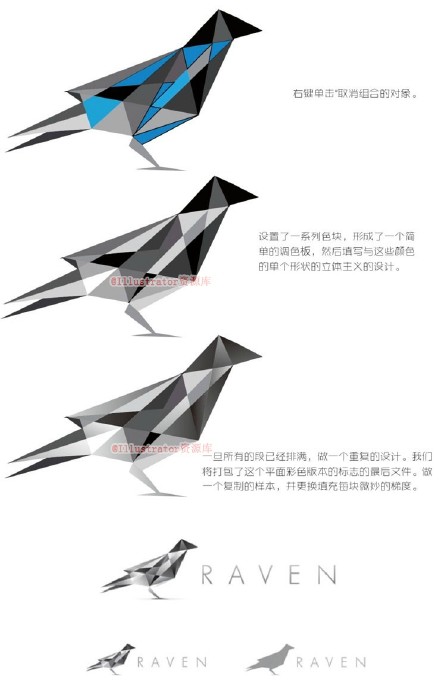 巧用Illustrator设计立体派风格的小鸟标志3