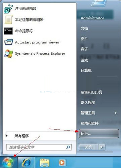 win7系统注册表打开的3种方法1