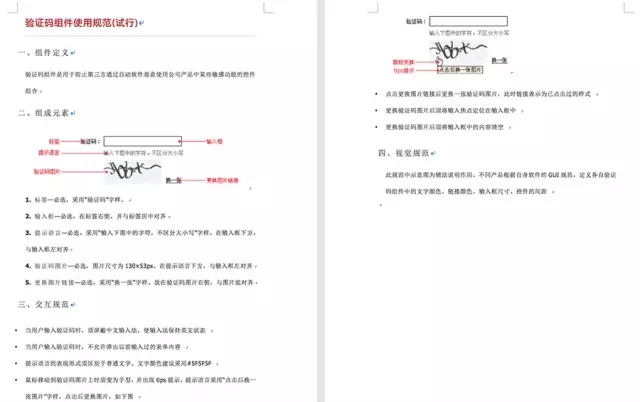 淘宝总监教你打造一份用得上的设计规范5