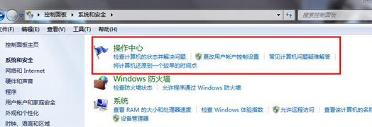 如何在win7系统中查看Update更新历史记录3