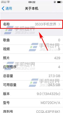 苹果iPhone6S修改手机名称方法4