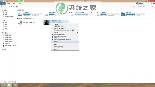 Windows8自带虚拟光驱如何使用？1