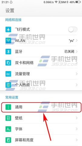 大神Note3如何画字母打开应用?2