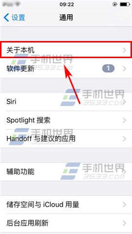 苹果iPhone6S修改手机名称方法3