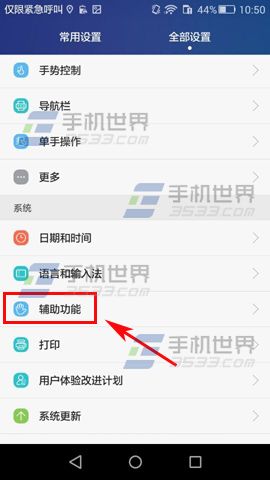 华为荣耀畅玩5X按电源键结束通话方法2