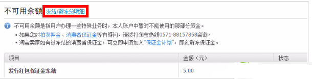 支付宝不可用余额在哪里看2