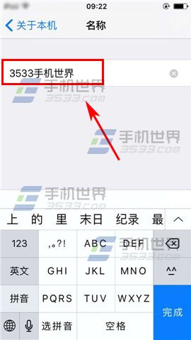 苹果iPhone6S修改手机名称方法5