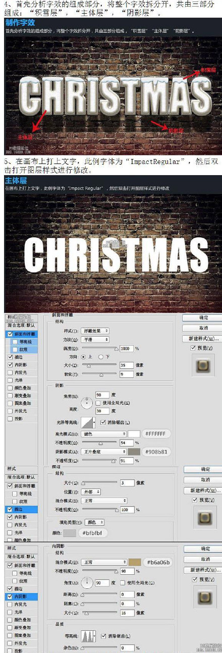 PS一种圣诞节海报设计文字效果4