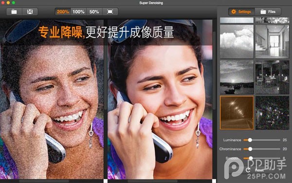 Super Denoising人气超级去噪软件限免1