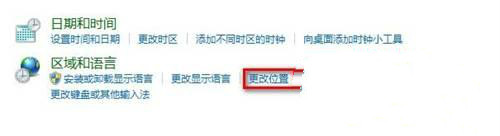 win7下载后如何修改目前的位置2