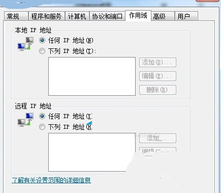 win7如何设置才能够保证远程桌面连接的安全性3