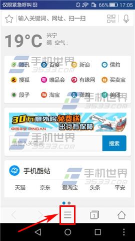 4G浏览器如何关闭通知栏搜索2