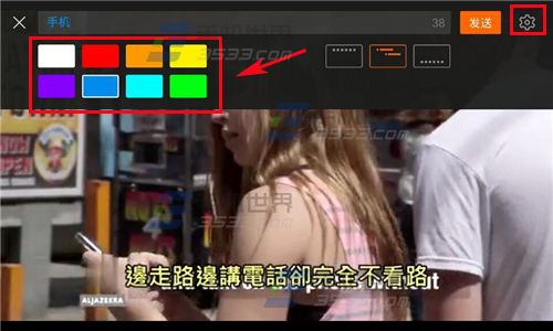 手机土豆视频设置弹幕字体颜色方法5