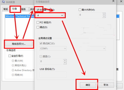 win10系统如何设置系统配置提升开机速度3