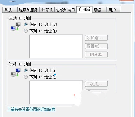 win7如何设置才能够保证远程桌面连接的安全性2