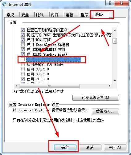 Win7系统安装ActiveX控件不兼容怎么办3