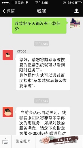 钱咖没有下载任务怎么回事3