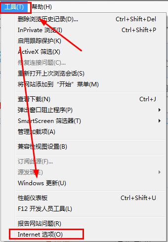 Win7系统安装ActiveX控件不兼容怎么办2