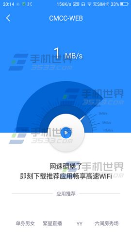 酷派锋尚2提升WLAN网速方法5