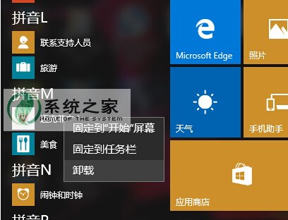 通过卸载笔记本win10迈克菲解决系统卡的方法1