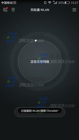 华为荣耀畅玩5X免费上网方法5