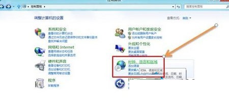 Win8系统设置时间自动同步方法教程4