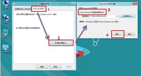 Win8系统设置时间自动同步方法教程2