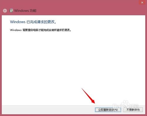 windows8.1怎么卸载自带的IE11浏览器？7
