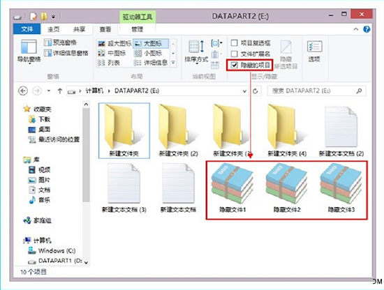 Windows8系统如何查看隐藏的文件1