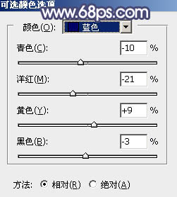 Photoshop打造清爽的蓝橙色秋季公园人物图片10