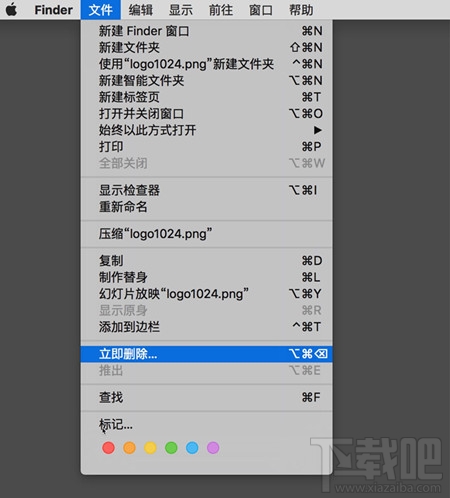 Mac上立即删除文件而不放入垃圾方法1
