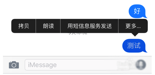 苹果imessage怎么设置?9